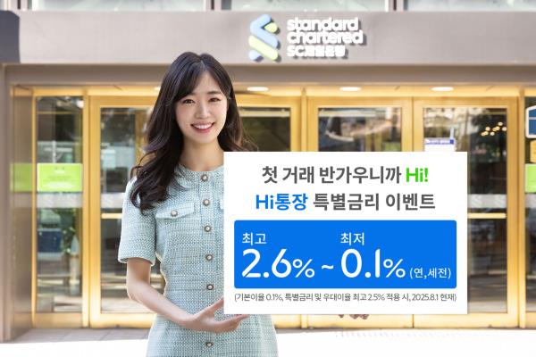 (Standard Chartered Bank Korea)