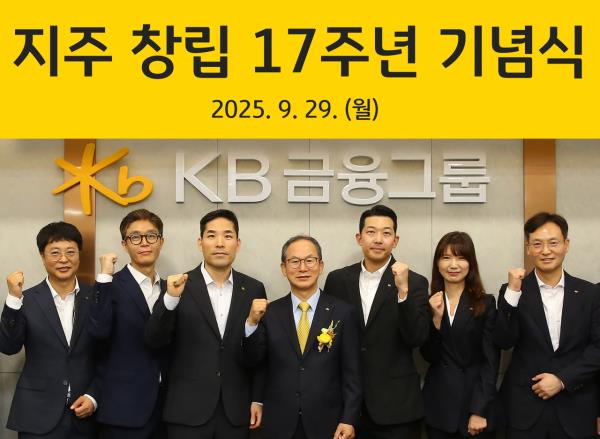 KB Financial Group Chair and CEO Yang Jong-hee (center) poses for a commemorative photo with long-serving employees during the group’s 17th anniversary ceremony at KB Kookmin Bank’s headquarters in Yeouido, Seoul, on Monday. (KB Financial Group)