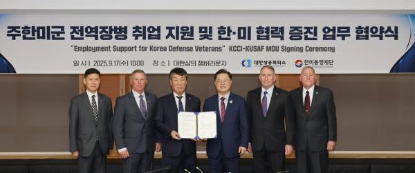 KCCI Executive Vice Chair Park Il-jun (center right), KUSAF Chair Leem Ho-young (center left) and officials pose for a photo at a signing ceremony held at KCCI