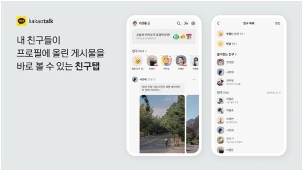 KakaoTalk
