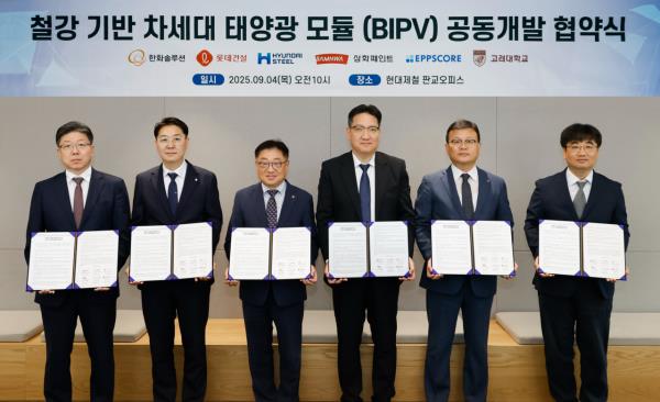 (From left) Samhwa Paint Chief Business Officer Kim Jeong-bae, Eppscore CEO Park Sung-chul, Hanwha Solutions Korea division head Yoo Jae-yeol, Hyundai Steel product development director Lim Hee-joong, Lotte Engineering & Construction research and development institute director Seok Won-kyun and Korea University