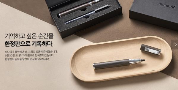 Monami’s signature pen set, featuring a rosewood body and water-based ink, will be released Tuesday in a limited run of 1,000. (Monami)