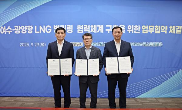 浦项国际加速布局LNG加注业务，打造能源新蓝海！