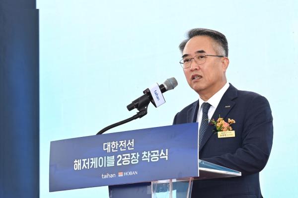 Taihan Cable & Solution Chairman and Hoban Group Vice Chairman Song Jong-min delivers a speech during the groundbreaking ceremony for the company