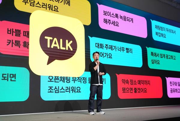 Hong Min-taek, Kakao’s Chief Product Officer, speaks during the ‘if Kakao’ conference at the Kakao AI Campus in Yongin, Gyeonggi Province, on Tuesday. (Yonhap)
