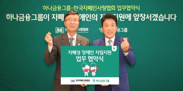 韩国韩亚金融集团支持自闭症人群就业项目启动