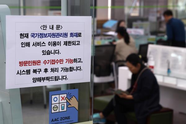 突发！数据中心大火后，21项民生服务全面恢复，市民生活重回正轨