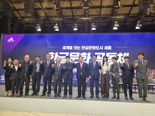 世宗市推出韩文文化社区，打造文化新地标！
