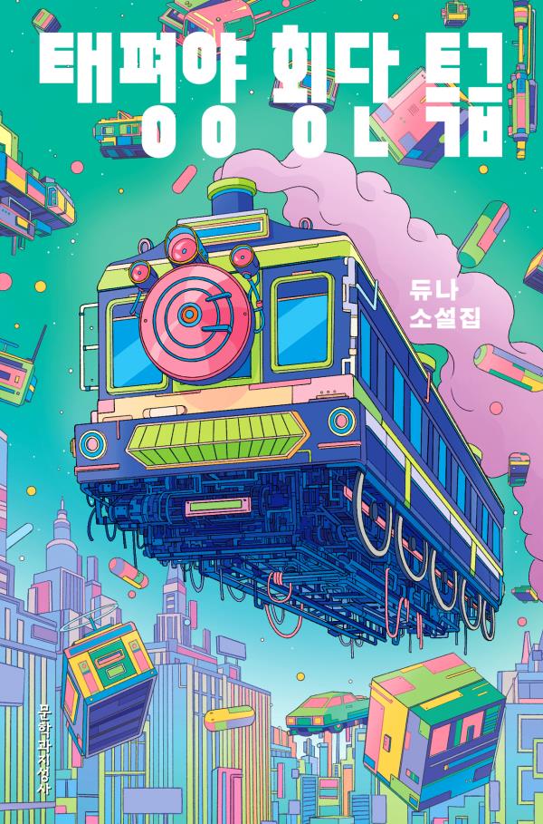 横跨太平洋的列车惊魂！绝境逃生上演生死救援